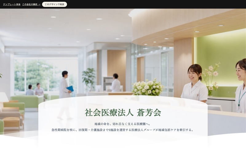 Bioテンプレートの表示例