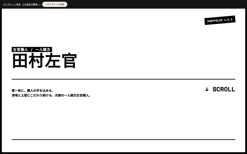 Boldテンプレートの表示例