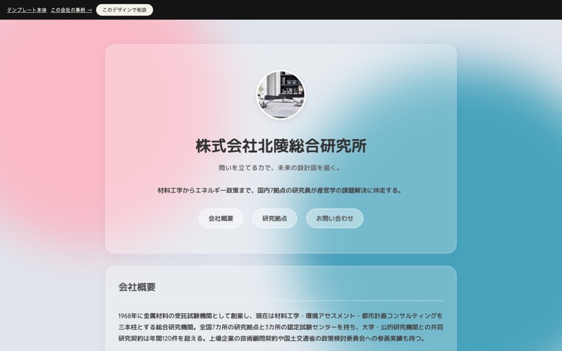 Glassテンプレートの表示例