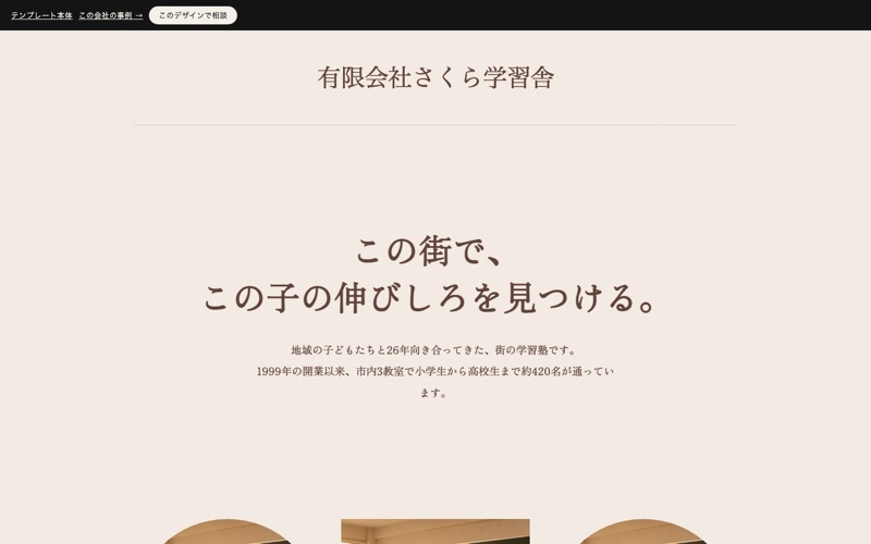 Harvestテンプレートの表示例