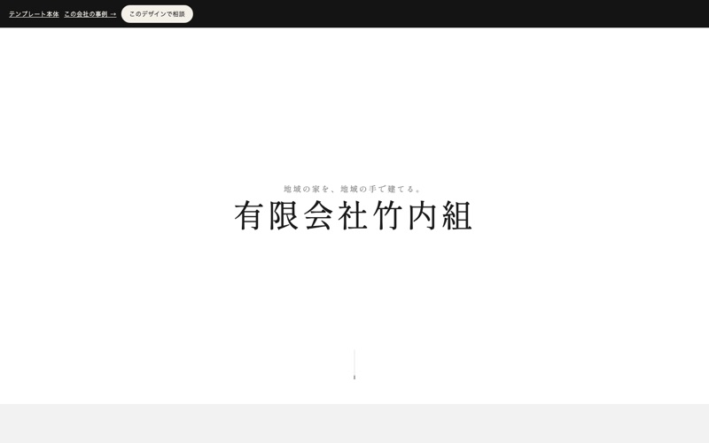 Luminaテンプレートの表示例
