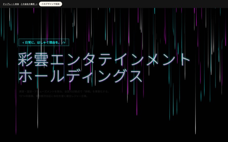 Neonテンプレートの表示例