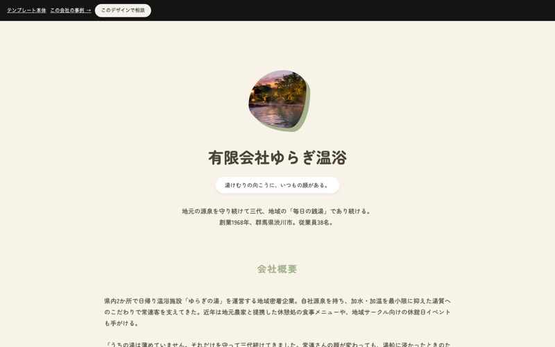Organicテンプレートの表示例