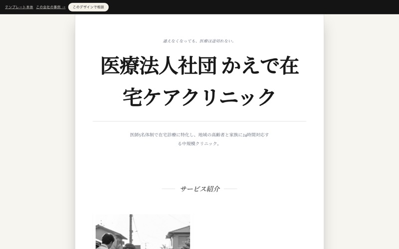 Paperテンプレートの表示例