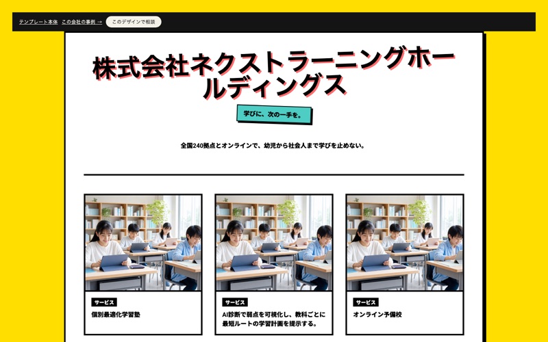 Popテンプレートの表示例