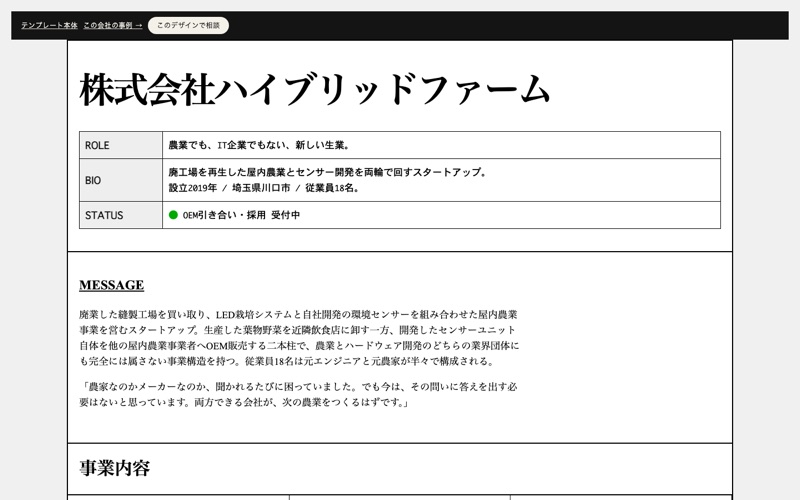 Rawテンプレートの表示例