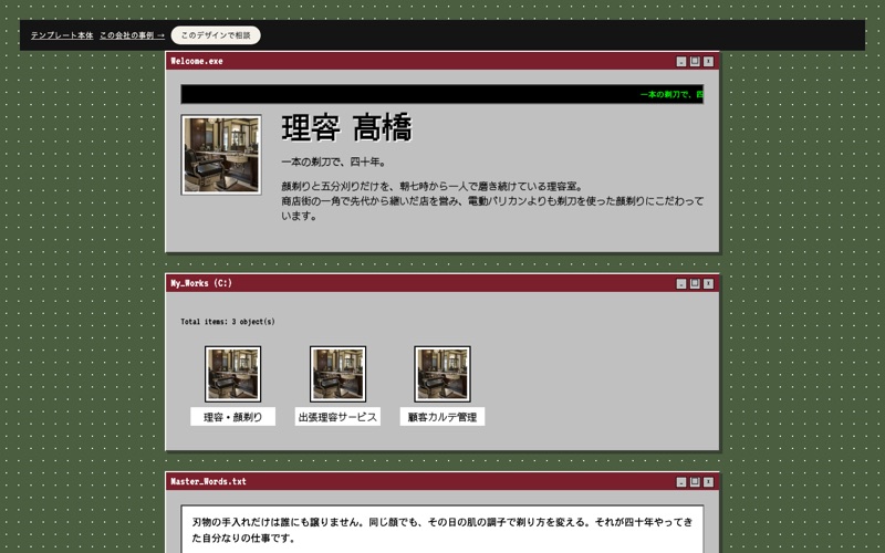 Retroテンプレートの表示例