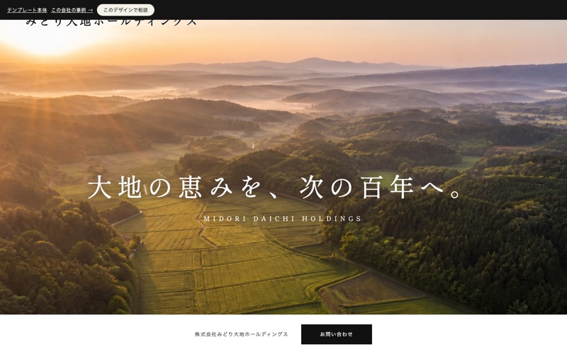 Sanctuaryテンプレートの表示例