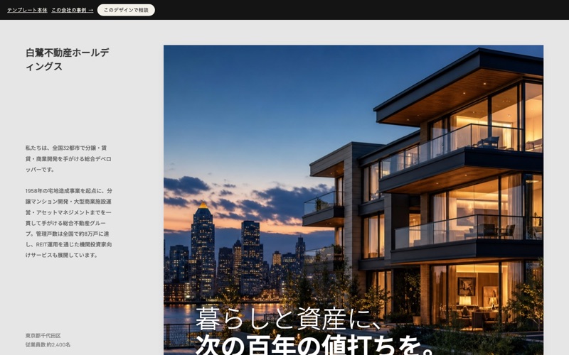 Structureテンプレートの表示例