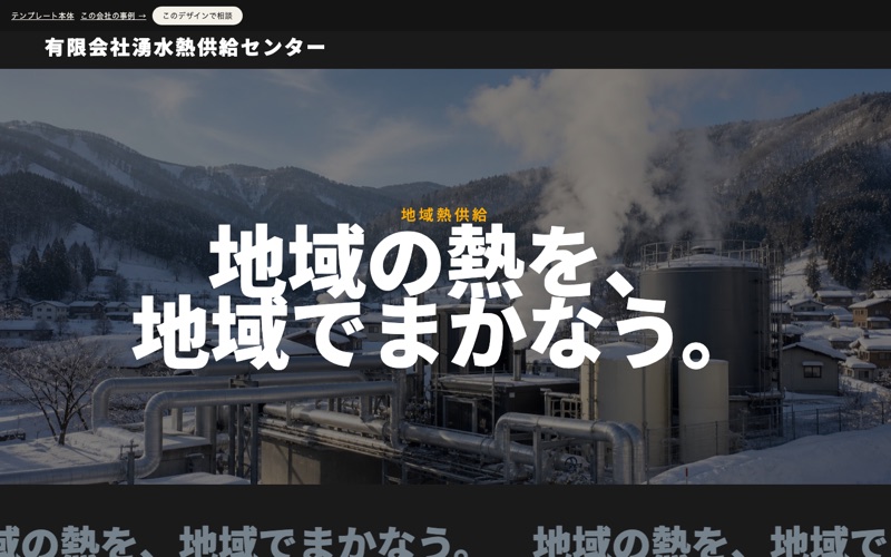 Titanテンプレートの表示例