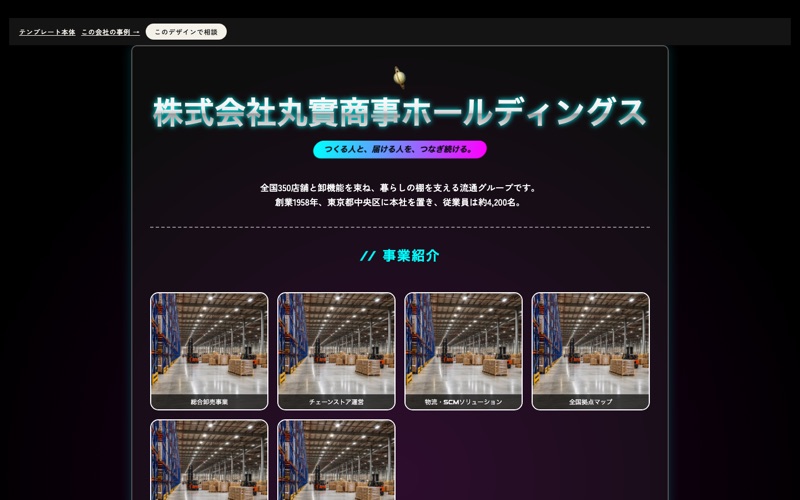 Y2Kテンプレートの表示例